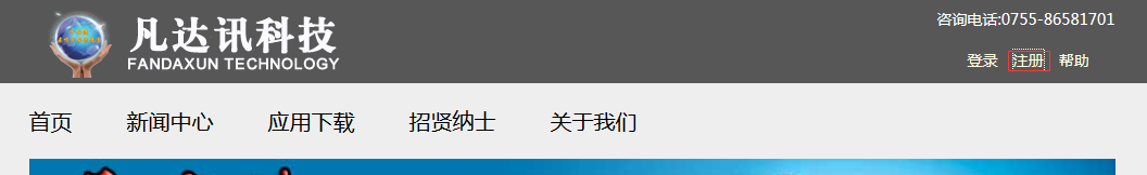 注册
